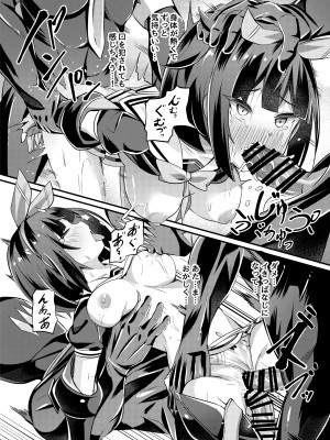 [No Future (ガロウド)] 念動少女セーラースプレンダー ANOTHER FUTURE [DL版]_17