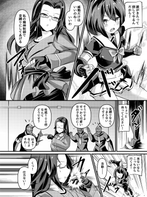 [No Future (ガロウド)] 念動少女セーラースプレンダー ANOTHER FUTURE [DL版]_05