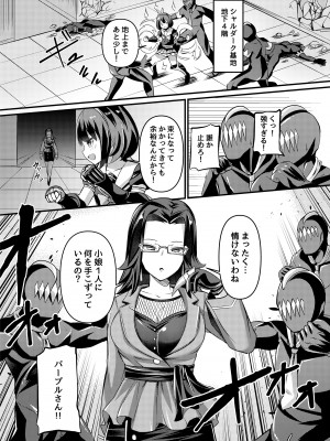 [No Future (ガロウド)] 念動少女セーラースプレンダー ANOTHER FUTURE [DL版]_04