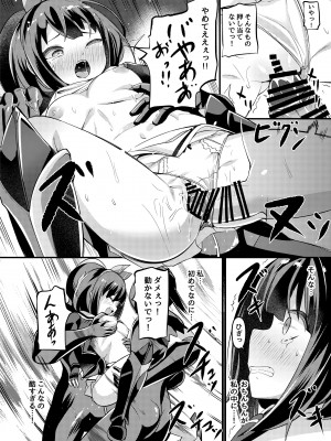 [No Future (ガロウド)] 念動少女セーラースプレンダー ANOTHER FUTURE [DL版]_11