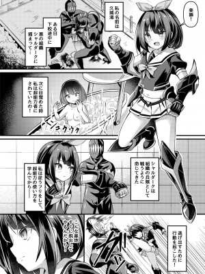 [No Future (ガロウド)] 念動少女セーラースプレンダー ANOTHER FUTURE [DL版]_03