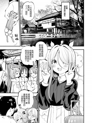 [ととていすと (すずきとと)] 山風＆海風姉と温泉旅館で姉妹丼子作りセックス♡♡ (艦隊これくしょん -艦これ-) [吸住没碎个人汉化] [DL版]_05