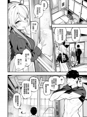 [ととていすと (すずきとと)] 山風＆海風姉と温泉旅館で姉妹丼子作りセックス♡♡ (艦隊これくしょん -艦これ-) [吸住没碎个人汉化] [DL版]_06