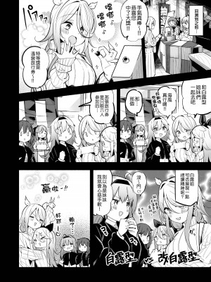 [ととていすと (すずきとと)] 山風＆海風姉と温泉旅館で姉妹丼子作りセックス♡♡ (艦隊これくしょん -艦これ-) [吸住没碎个人汉化] [DL版]_04