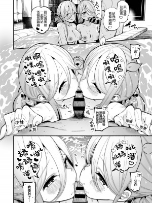 [ととていすと (すずきとと)] 山風＆海風姉と温泉旅館で姉妹丼子作りセックス♡♡ (艦隊これくしょん -艦これ-) [吸住没碎个人汉化] [DL版]_12