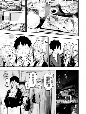 [ととていすと (すずきとと)] 山風＆海風姉と温泉旅館で姉妹丼子作りセックス♡♡ (艦隊これくしょん -艦これ-) [吸住没碎个人汉化] [DL版]_15