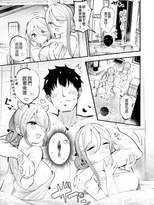 [ととていすと (すずきとと)] 山風＆海風姉と温泉旅館で姉妹丼子作りセックス♡♡ (艦隊これくしょん -艦これ-) [吸住没碎个人汉化] [DL版]_07