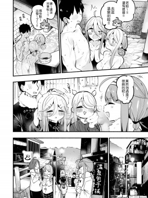 [ととていすと (すずきとと)] 山風＆海風姉と温泉旅館で姉妹丼子作りセックス♡♡ (艦隊これくしょん -艦これ-) [吸住没碎个人汉化] [DL版]_14