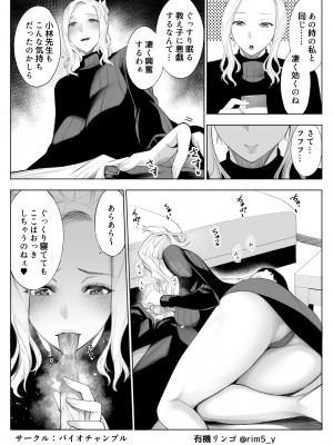 [バイオチャンプル (有機リンゴ)] 強気な彼女は罵りながら…NTR 4 [DL版]_05