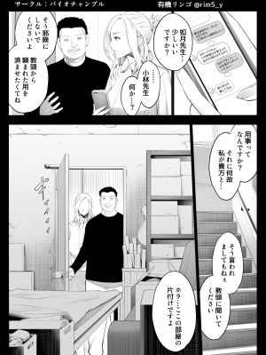 [バイオチャンプル (有機リンゴ)] 強気な彼女は罵りながら…NTR 4 [DL版]_03