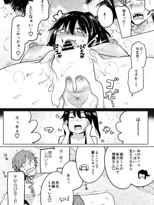 [一本杭] 水泳部の上野先輩同人版 ビキニでハーレムセックス編 [DL版]_29