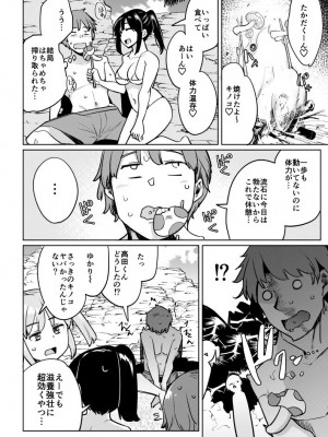 [一本杭] 水泳部の上野先輩同人版 ビキニでハーレムセックス編 [DL版]_21