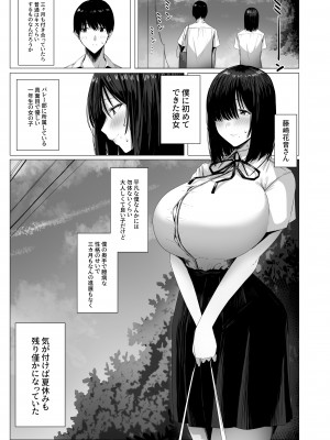 [COMPLEX] 汚れた白さを何と呼ぶ？_02