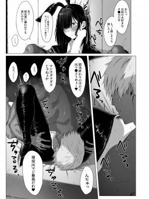 [COMPLEX] 汚れた白さを何と呼ぶ？_18