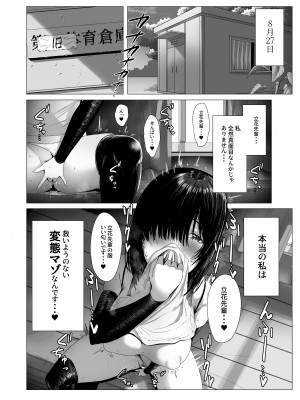 [COMPLEX] 汚れた白さを何と呼ぶ？_05