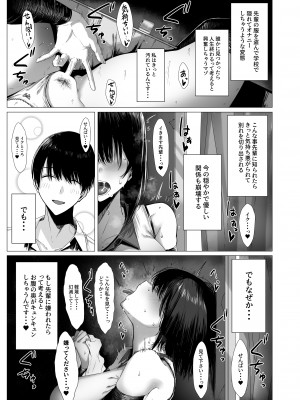 [COMPLEX] 汚れた白さを何と呼ぶ？_06