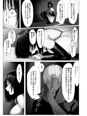 [COMPLEX] 汚れた白さを何と呼ぶ？_08