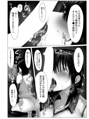 [COMPLEX] 汚れた白さを何と呼ぶ？_11