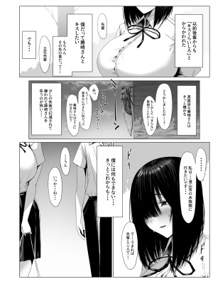 [COMPLEX] 汚れた白さを何と呼ぶ？_03