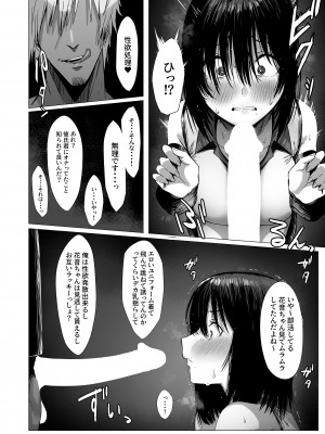 [COMPLEX] 汚れた白さを何と呼ぶ？_09