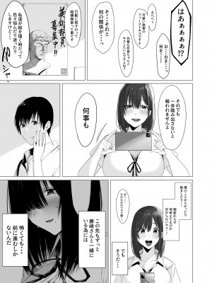 [COMPLEX] 汚れた白さを何と呼ぶ？_16