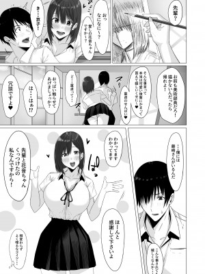 [COMPLEX] 汚れた白さを何と呼ぶ？_14