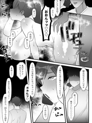 [ぴゆくのぶた (ぴ)] 人妻の私が全くタイプじゃない男に堕ちるわけない。_105