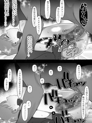 [ぴゆくのぶた (ぴ)] 人妻の私が全くタイプじゃない男に堕ちるわけない。_097