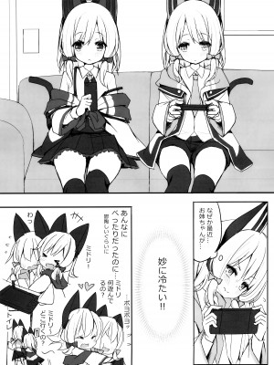 (C103) [段々団子 (嵐屋)] ずっとぎゅってしていたい (ブルーアーカイブ)_02