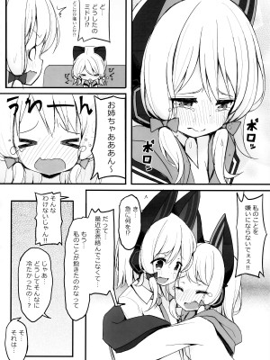 (C103) [段々団子 (嵐屋)] ずっとぎゅってしていたい (ブルーアーカイブ)_05