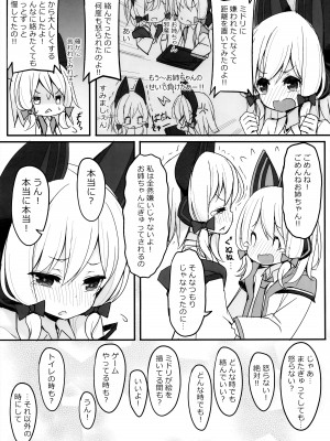 (C103) [段々団子 (嵐屋)] ずっとぎゅってしていたい (ブルーアーカイブ)_06