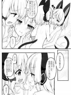 (C103) [段々団子 (嵐屋)] ずっとぎゅってしていたい (ブルーアーカイブ)_12