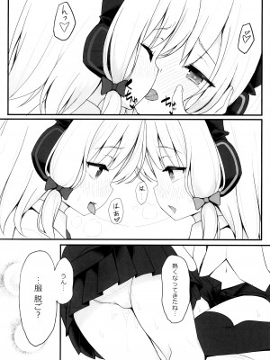 (C103) [段々団子 (嵐屋)] ずっとぎゅってしていたい (ブルーアーカイブ)_09