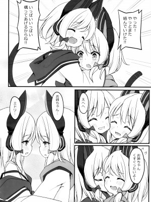 (C103) [段々団子 (嵐屋)] ずっとぎゅってしていたい (ブルーアーカイブ)_07