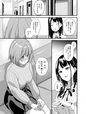 [千変万化式 (DATE)] 他人になるクスリ6_02