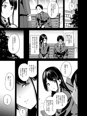 [千変万化式 (DATE)] 他人になるクスリ6_06
