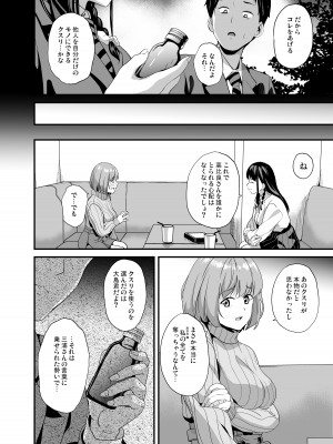 [千変万化式 (DATE)] 他人になるクスリ6_07