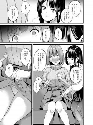 [千変万化式 (DATE)] 他人になるクスリ6_16