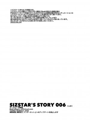 [一家離散 (しばこ)] SIZSTAR'S STORY 006 [DL版]_37