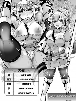 [一家離散 (しばこ)] SIZSTAR'S STORY 006 [DL版]_30