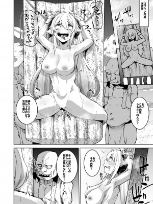 [一家離散 (しばこ)] SIZSTAR'S STORY 006 [DL版]_14