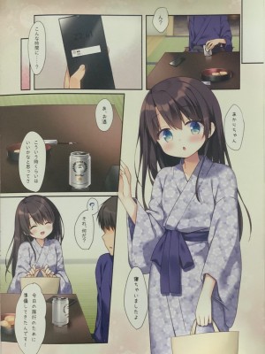 (C101) [わたくび (笹井さじ)] 双子姉妹の遊び方 1_05