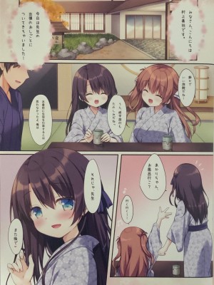 (C101) [わたくび (笹井さじ)] 双子姉妹の遊び方 1_04