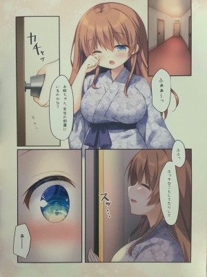 (C101) [わたくび (笹井さじ)] 双子姉妹の遊び方 1_15