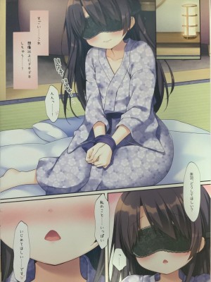 (C101) [わたくび (笹井さじ)] 双子姉妹の遊び方 1_07