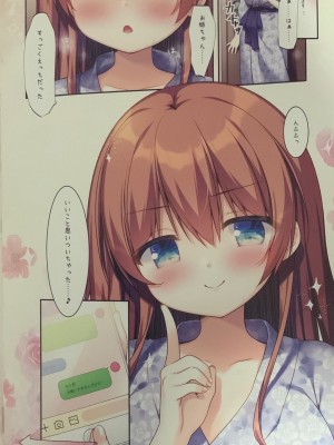 (C101) [わたくび (笹井さじ)] 双子姉妹の遊び方 1_23