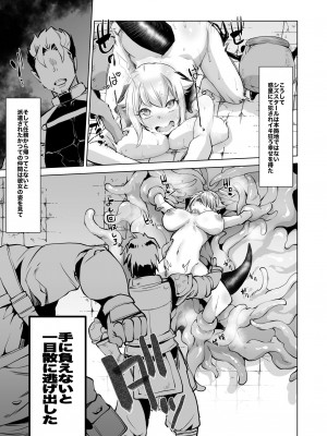 [一家離散 (しばこ)] SIZSTAR'S STORY 003 [DL版]_17