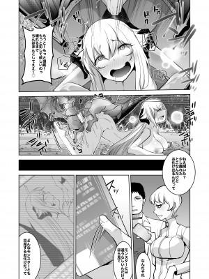 [一家離散 (しばこ)] SIZSTAR'S STORY 005 [DL版]_26