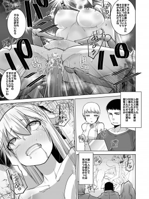 [一家離散 (しばこ)] SIZSTAR'S STORY 005 [DL版]_29