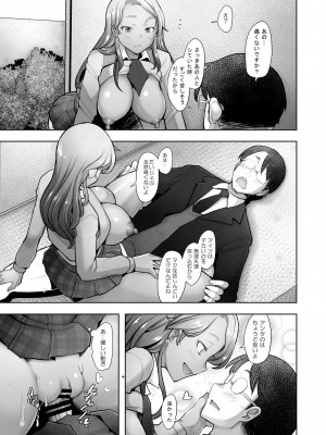 [琥珀亭 (堺はまち)] 優しいチ〇ポに恋するギャル1_18